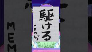 【推しの子】MEMちょが今年の目標を「書き初め」してみた! #推しの子 #oshinoko #アニメ #anime