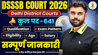 Details DSSSB Delhi Court Recruitment 2026 🔥 641 Vacancies | Age, Salary & Exam Pattern | Aditya Ranjan Sir Guide