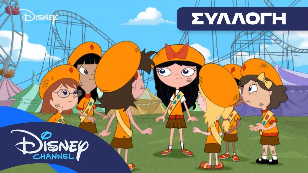 Μήνας «Girl Power»: Έκδοση Κινουμένων Σχεδίων