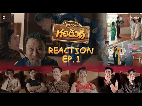 Reaction | หอตัวดี The D Dorm Sitcom EP.1
