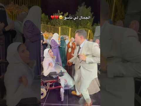 فيديو الجمال لي ناسو فعلن💥💙