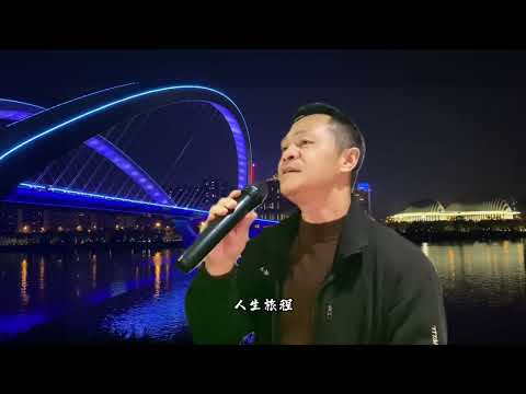 牵引 费翔#经典歌 #唱歌爱好者非专业 #唱出自己的风格