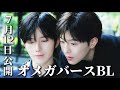 1分で分かる"垂涎"予習動画