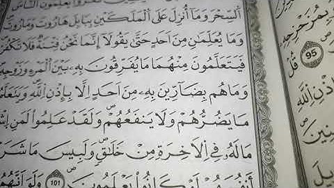 سورة البقرة من الآيه 99إلى الآية 104.