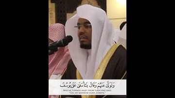 وَتَوَلَّىٰ عَنْهُمْ وَقَالَ يَا أَسَفَىٰ عَلَىٰ يُوسُفَ ¦¦ القارئ ياسر الدوسري