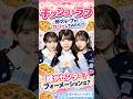 僕が見たかった青空『キッシュ・ラブ』を他グループがカバーするなら?#乃木坂46#日向坂46#櫻坂46#僕が見たかった青空#僕青#キッシュ・ラブ#カバー#坂道アイドル