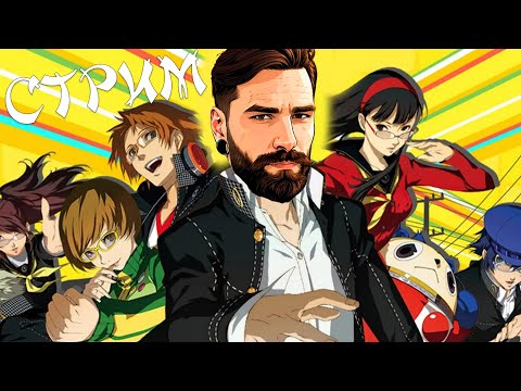 НОВИЧОК ПРОХОДИТ PERSONA 4 GOLDEN НА РУССКОМ ЯЗЫКЕ #17 #pesona #persona4golden #jrpg