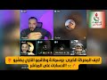 لايف المعركة الكبرى بوسماحة وطاقمو الناري يصف يو الحسابات على المباشر لايف المعركة الكبرى بوسماحة وطاقمو الناري يصف يو الحسابات على المباشر