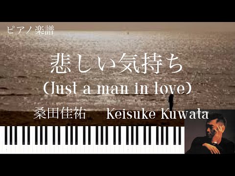 悲しい気持ち - 桑田佳祐