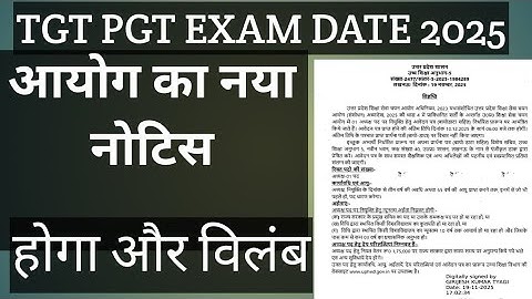 TGT PGT EXAM DATE 2025/TGT PGT EXAM DTAE LETEST NEWS TODAY/नया नोटिस जारी