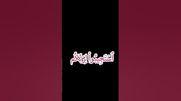 عاصم اللحيدان سورة ( الشورى)