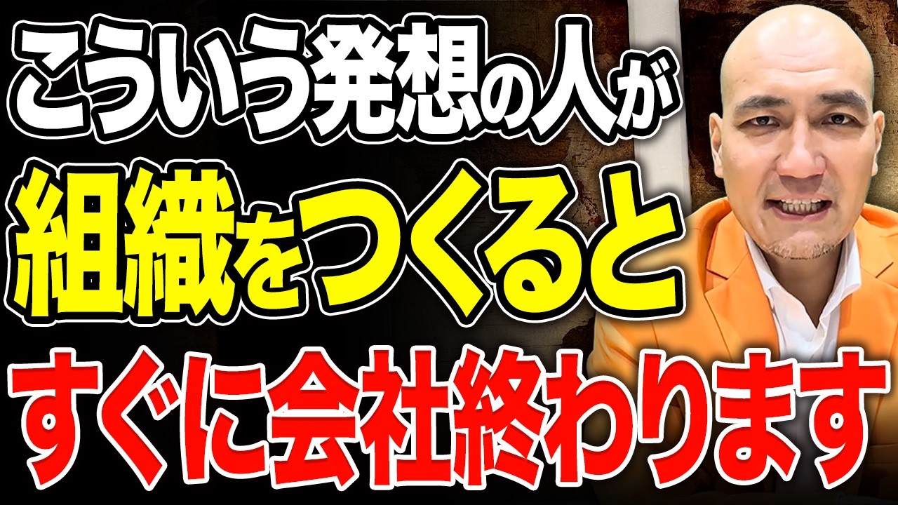 優しい経営者が陥る落とし穴｜基準を下げない組織の習慣7選とエース社員の育て方