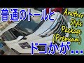 パッケージオプション装着で トヨタ ルーミーと差別化!! ダイハツ 新型 トール カスタム 室内インプレッション【DAIHATSU THOR CUSTOM】