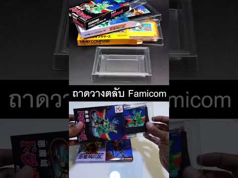 Inner Famicom Tray ถาดวางตลับ ฟามิคอม #shorts