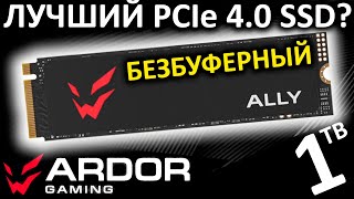 Лучший Pcie 4.0 Безбуферник??? Ssd Ardor Gaming Ally 1Tb Alg41288 (Alma1024-Alg41288)