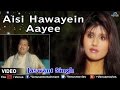 Aisi hawayein aayee  sad song  singer  jaswant singh