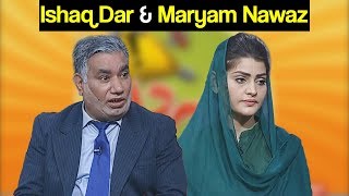 Khabardar Aftab Iqbal 22 September 2017 - Ishaq Dar & Maryam Nawaz - Express News