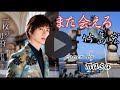 【新曲】また会える/竹島宏  cover by  masa