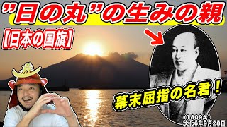 昭和レトロモダンビンテージ奄美大島最後にいらした天皇陛下御夫妻日の丸国旗 mqdefault.jpg