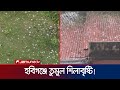     habiganj hail storm  jamuna tv