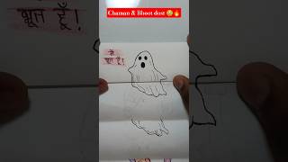 Chaman &amp; Bhoot dost 😂🔥| Indian family #shorts #art #drawing #funny #comedy