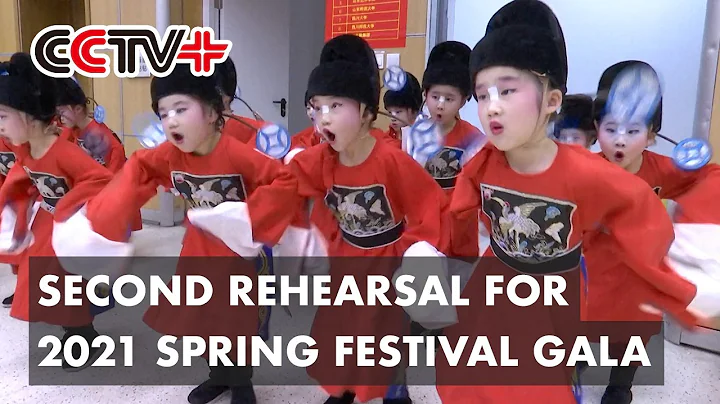 Second Rehearsal Held for 2021 Spring Festival Gala in CMG Studio - DayDayNews