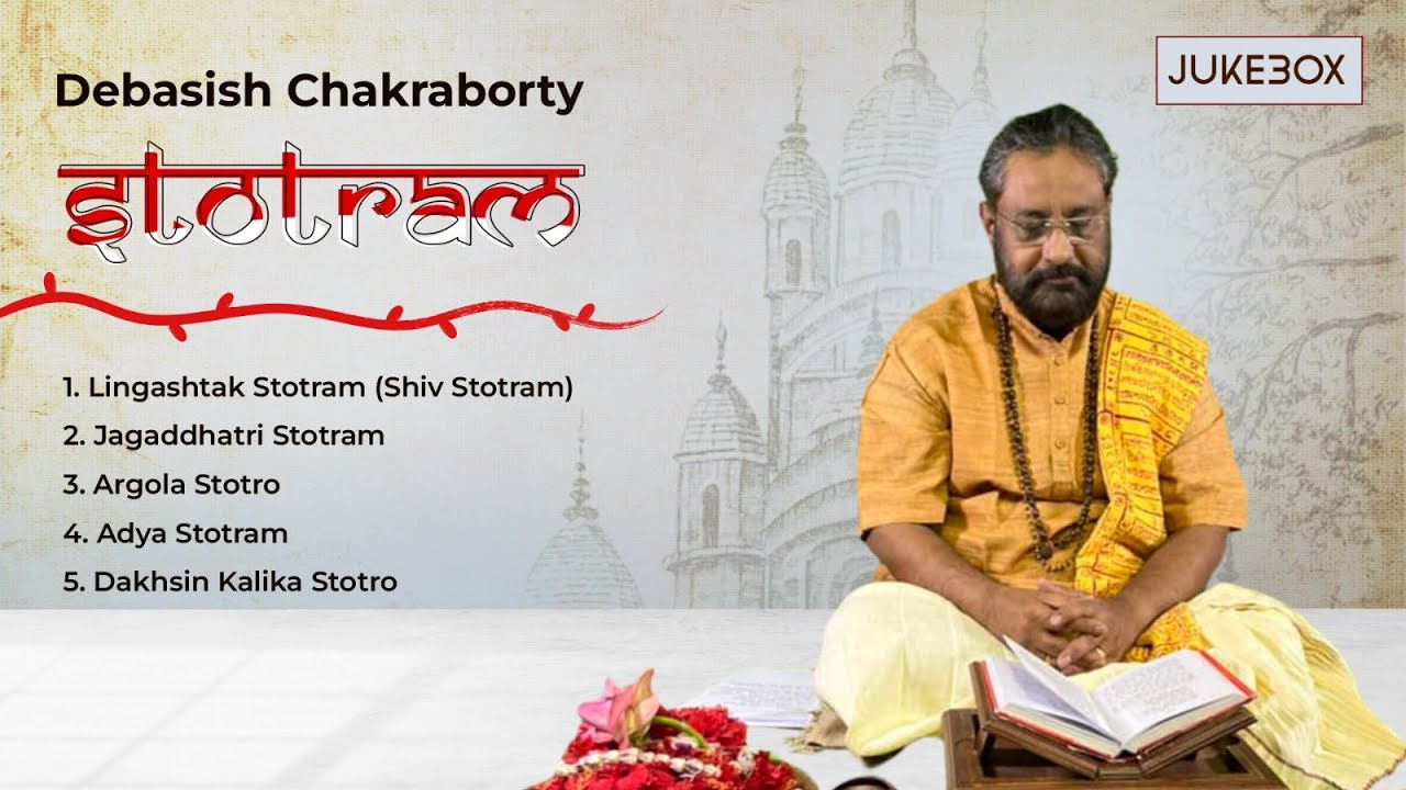 Debasish Chakraborty Jukebox Stotram  Listen once every day and the day will be better