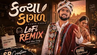 Kanya Kagad LoFi Remix 🎶 | Gopal Bharwad | Gujarati Chill Vibes 2025