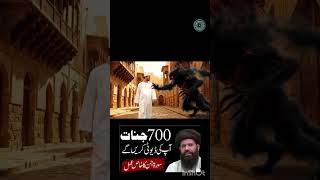 surah jinn ki ayat ka amel