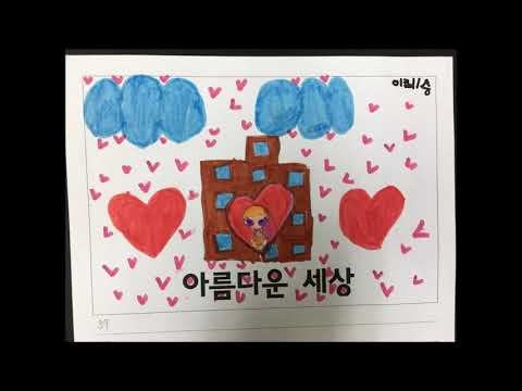 사우초1-2뮤직비디오아름다운세상