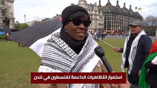 استمرار التظاهرات الداعمة لفلسطين في لندن