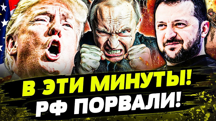 🔥 ПРЯМО СЕЙЧАС! ТРАМП: СУДЬБА РФ РЕШЕНА! ШОК! УКРАИНА ПОБЕДИЛА!? День 14.07.2025 - 18:30 | FREEДОМ