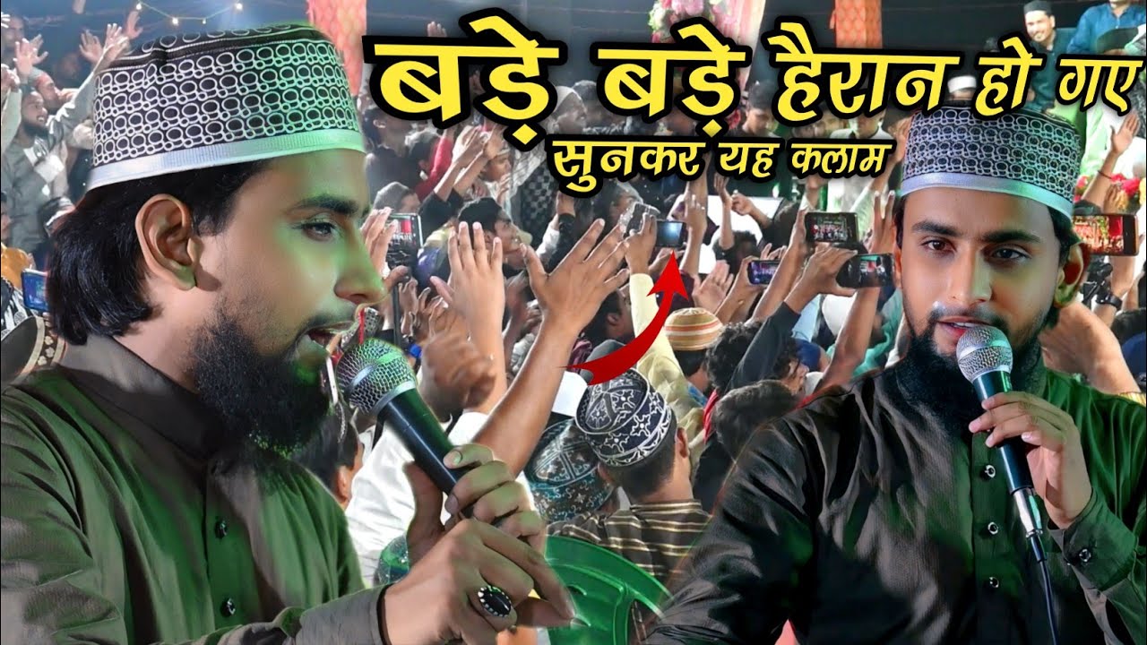 बड़े बड़े हैरान हो गए सुनकर यह कलाम Gulam Gaus Ghazali || wo kamale husne huzoor hai || Dokam amya