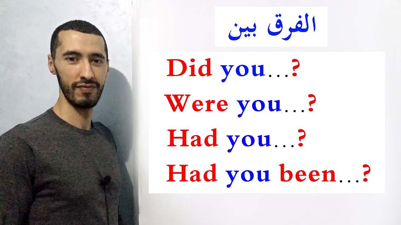 السؤال في جميع أزمنة الماضي في الانجليزية