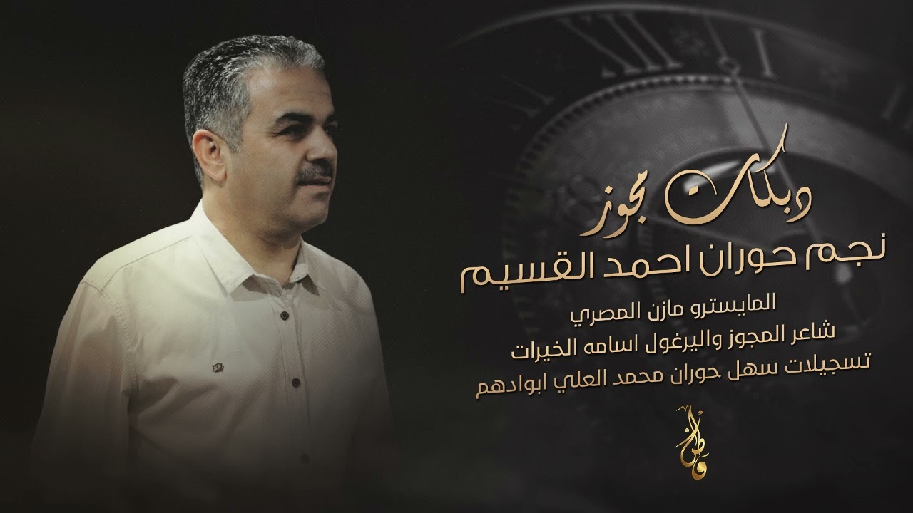 مجوز درازي_ياحصادات السمسم | احمد القسيم | مجوز اسامه الخيرات | درازي ثقل_2025