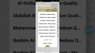 AYAT AL QUR'AN APP | INTRO | ANDROID screenshot 1