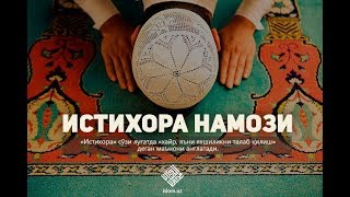 Истиҳора Намози - Istihora Namozi