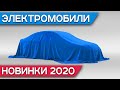 Пять самых ожидаемых электромобилей 2020 года: BMW iX3, Ford Mustang Mach E, Honda E и ...