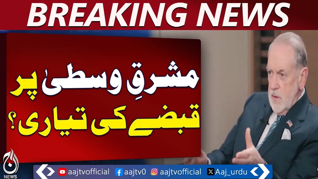 Middle East Statement Controversy | US Ambassador Rejected | Pakistan Saudi Turkey OIC Arab League