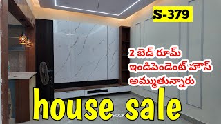 House For Sale | Low Cost Individual House | Vijayawada House Sale