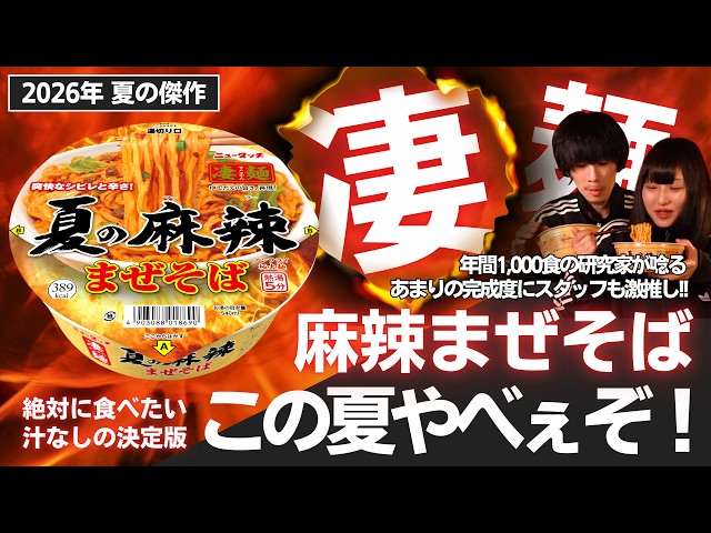 The Best of the Year】This Summer is Insane! Why You Absolutely