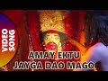 Amay Ektu Jayga Dao Mago | Maa Amar Maa | Manna Dey | Mother's Day Bengali Songs