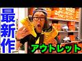 【最新作!!】たまげた!! 【スニーカー研究】アウトレット/ナイキ