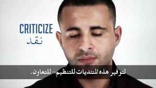 Profiles from the Arab Spring: Khaled Beydoun