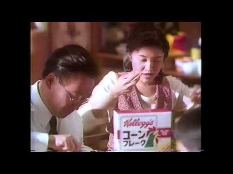 懐かCM　１９９４年　９月　ケロッグ　コーンフレーク　Kellogg's