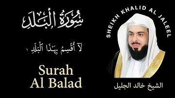 90 | Surah Al-Balad | سورة البلد | Sheikh Khalid Al Jaleel | الشيخ خالد الجليل | Chapter 90