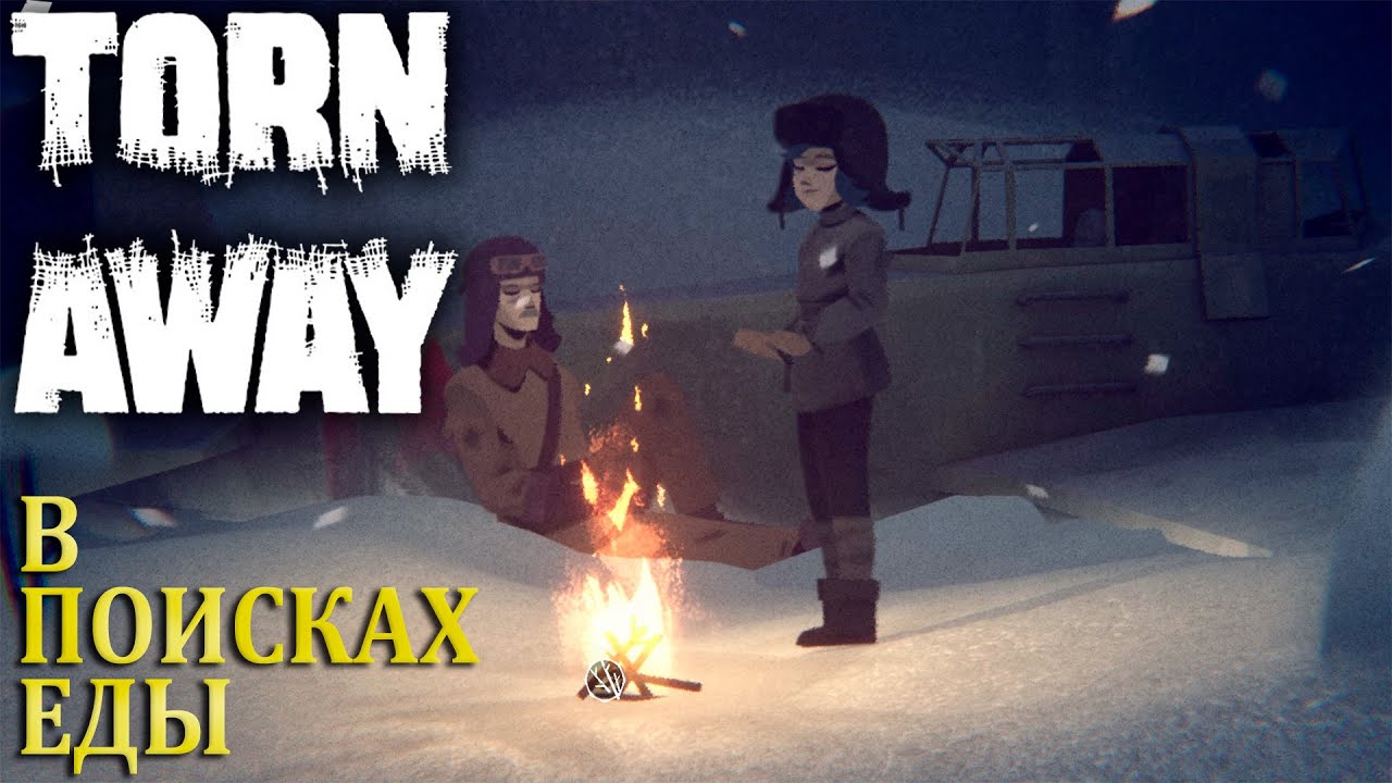 В ПОИСКАХ ЕДЫ |#4|TORN AWAY Прохождение