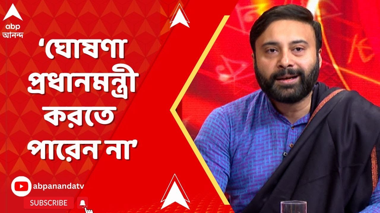 BJP News: পশ্চিমবঙ্গে BJP সরকার গঠন হওয়ার পর প্রথম কাজ করা হবে ঘোষণা : রাজর্ষি লাহিড়ি