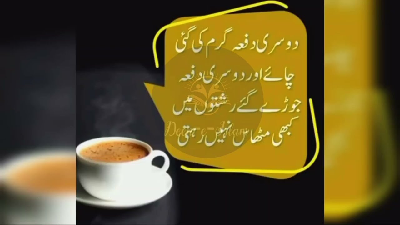 Heart Touching Quotes | Golden Words In Urdu | Islamic Quotes By Deen e Islam Quotes