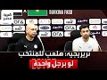 تريزيجيه عن إصابته الأخيرة جاهز ولو برجل واحدة هلعب لمنتخب مصر 